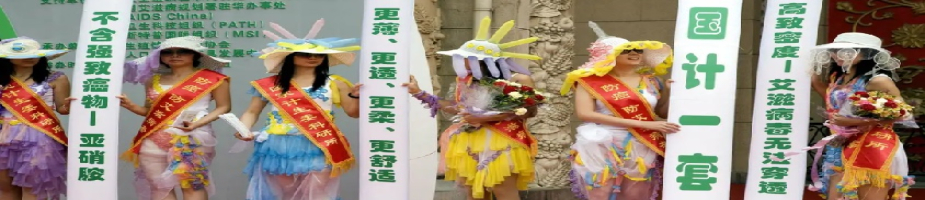 Çin'de doğum kontrol ürünlerine yüzde 13 vergi geldi